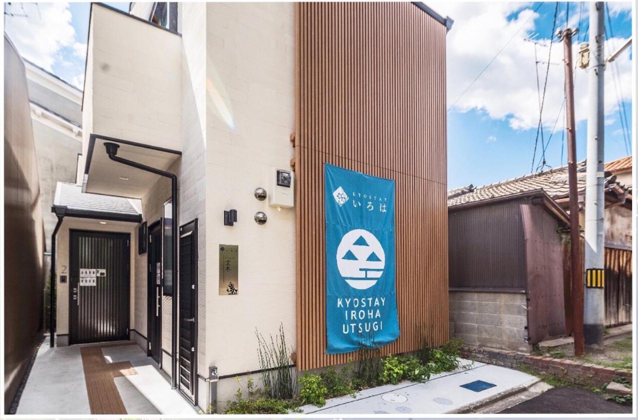 Kyostay Iroha Soragi 2 - Vacation Stay 04182V Quioto Exterior foto
